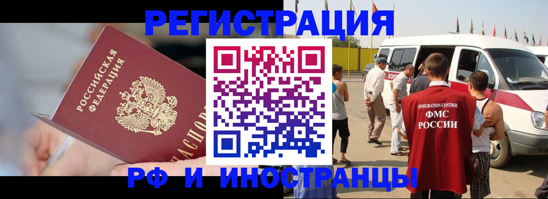 временная регистрация госуслуги в Новом Уренгое