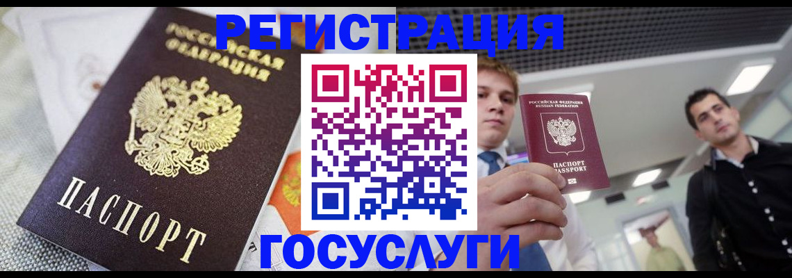 купить прописку в Новом Уренгое