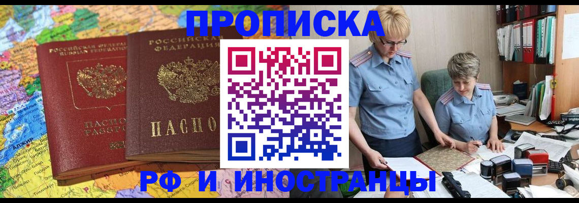 где прописаться в Новом Уренгое