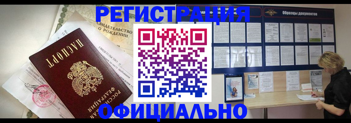 прописка гарантия в Новом Уренгое